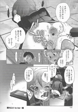 Page 182 of Otokonoko Heaven Vol. 20 Otokonoko x Insei Milk Time