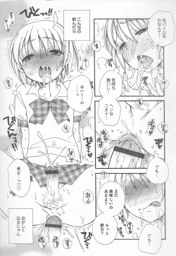 Page 55 of Otokonoko Heaven Vol. 20 Otokonoko x Insei Milk Time