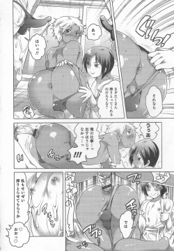 Page 60 of Otokonoko Heaven Vol. 20 Otokonoko x Insei Milk Time