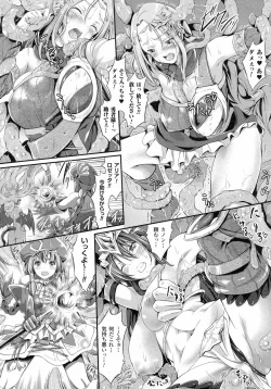 Page 26 of Kuroki Hitsuji no Dinner Show