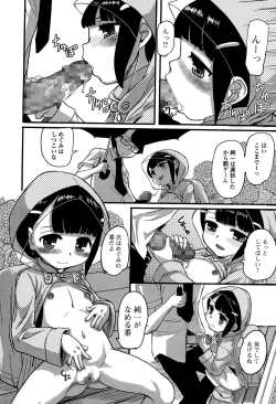 Page 118 of COMIC Mate legend Vol. 4 2015-08