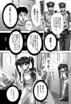 Page 143 of COMIC Mate legend Vol. 4 2015-08