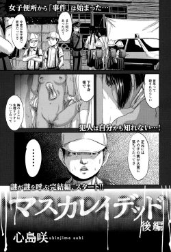 Page 159 of COMIC Mate legend Vol. 4 2015-08