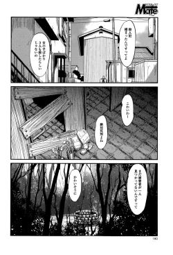 Page 180 of COMIC Mate legend Vol. 4 2015-08