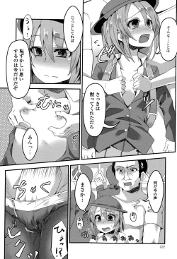 Page 222 of COMIC Mate legend Vol. 4 2015-08