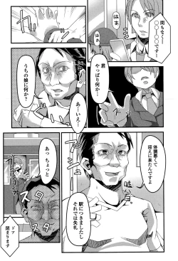 Page 225 of COMIC Mate legend Vol. 4 2015-08