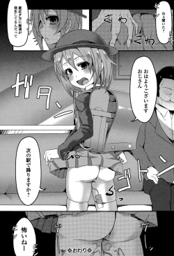 Page 232 of COMIC Mate legend Vol. 4 2015-08