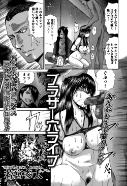 Page 233 of COMIC Mate legend Vol. 4 2015-08