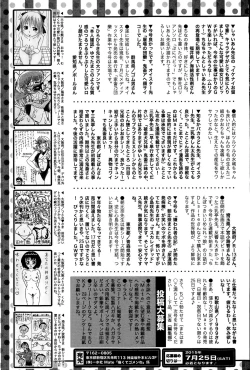 Page 265 of COMIC Mate legend Vol. 4 2015-08