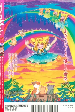 Page 268 of COMIC Mate legend Vol. 4 2015-08