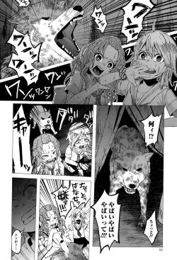 Page 62 of COMIC Mate legend Vol. 4 2015-08