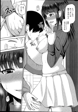 Page 13 of Watashi ni Mawashite URA3