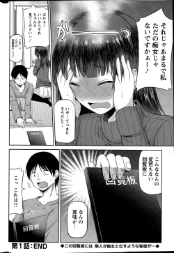 Page 20 of Watashi ni Mawashite URA3