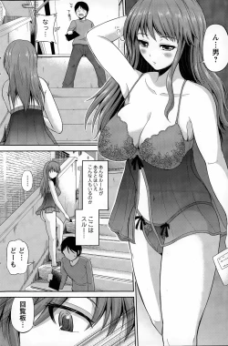 Page 28 of Watashi ni Mawashite URA3