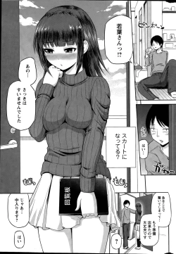 Page 9 of Watashi ni Mawashite URA3