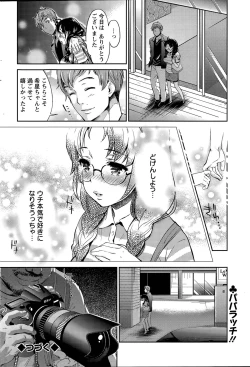 Page 110 of Idol Densetsu Kirari7