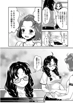 Page 115 of Idol Densetsu Kirari7