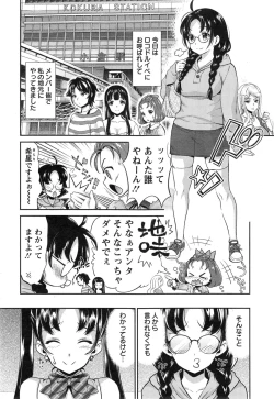 Page 22 of Idol Densetsu Kirari7