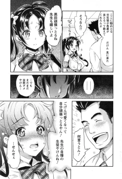 Page 25 of Idol Densetsu Kirari7