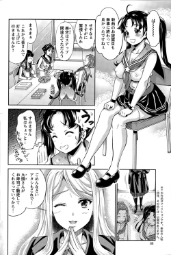 Page 60 of Idol Densetsu Kirari7
