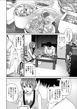 Page 10 of Aijin Apart2