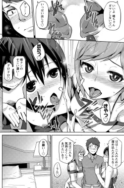 Page 138 of Namaiki! 2015-08