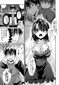 Page 13 of Namaiki! 2015-08