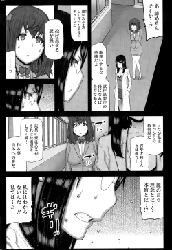 Page 218 of Namaiki! 2015-08