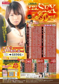 Page 2 of Namaiki! 2015-08