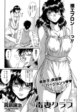 Page 32 of Namaiki! 2015-08