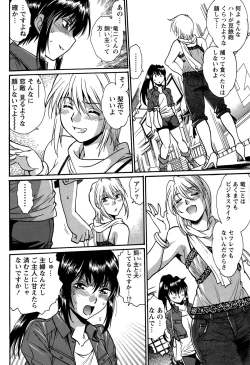 Page 42 of Namaiki! 2015-08