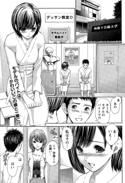 Page 55 of Namaiki! 2015-08