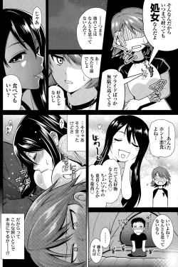 Page 94 of Namaiki! 2015-08