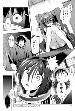 Page 42 of Trip Dungeon Ch. 1-2