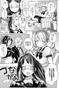 Page 10 of H na Oasobi Itashimasho