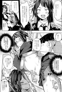 Page 5 of H na Oasobi Itashimasho