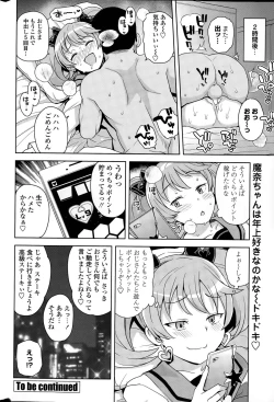 Page 18 of Hametomo Collection