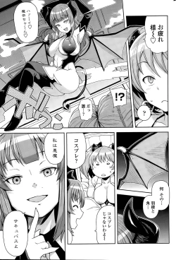 Page 57 of Hametomo Collection