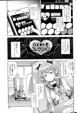 Page 5 of Hametomo Collection