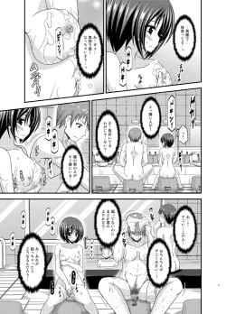 Page 11 of Roshutsu Shoujo Yuugi Ran Chuu