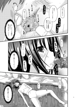 Page 35 of Roshutsu Shoujo Yuugi Ran Chuu