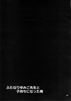 Page 39 of Futanari Yumiko Sensei to Komochi ni natta Ore