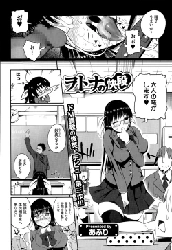 Page 202 of Comic Toutetsu 2015-08 Vol. 6