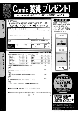 Page 221 of Comic Toutetsu 2015-08 Vol. 6