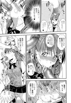 Page 45 of Comic Toutetsu 2015-08 Vol. 6