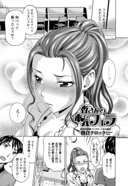 Page 71 of Comic Toutetsu 2015-08 Vol. 6