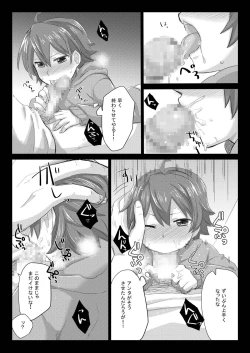 Page 10 of GumiBukuro02