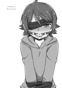 Page 32 of GumiBukuro02