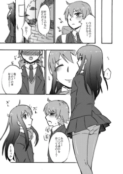 Page 49 of GumiBukuro02