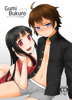 Download GumiBukuro02